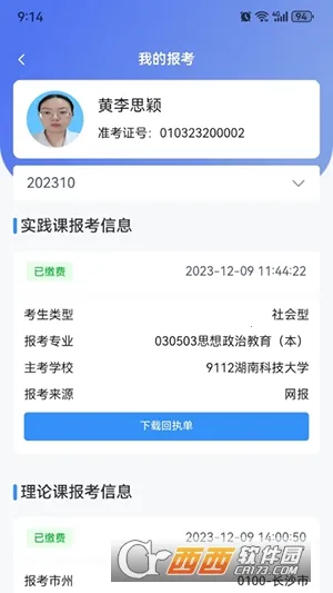 �����Կ���׿���ֻ���v1.3.8 ��Ѱ��ͼ