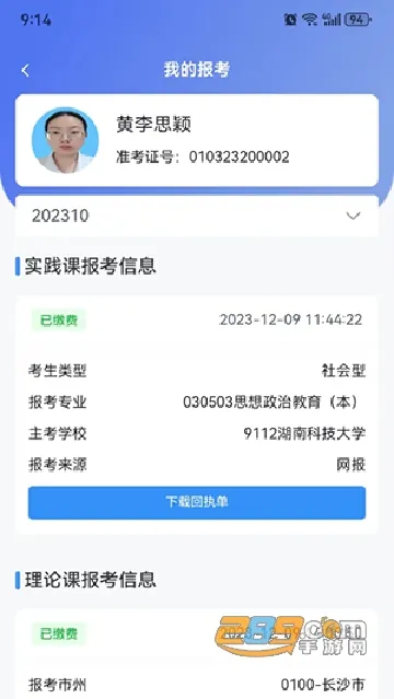 �����Կ���׿���ֻ���