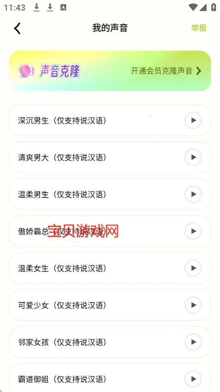 梦拟番茄(时间管理软件) 梦拟番茄(时间管理软件)