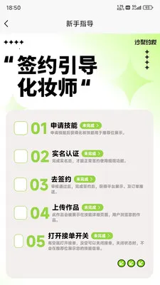 ɳ��Լױ(���Ż�ױƽ̨)v1.2.10 �ֻ����ͼ