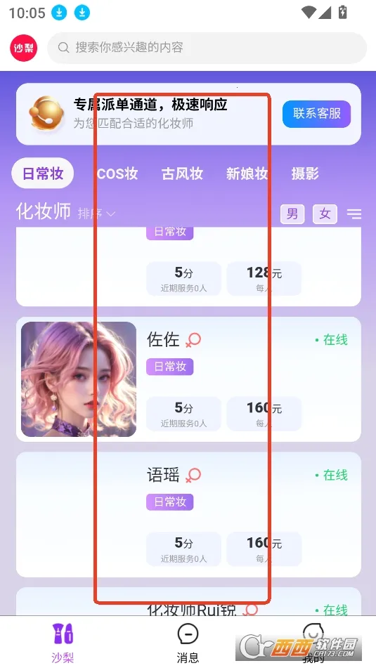 ɳ��Լױ(���Ż�ױƽ̨)