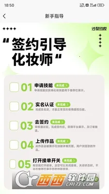 ɳ��Լױ(���Ż�ױƽ̨)v1.2.10 �ֻ����ͼ