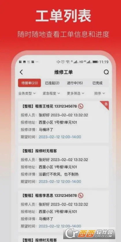 ���ҷ�(�����ҷ�����)v2.0.3 ��׿���ͼ