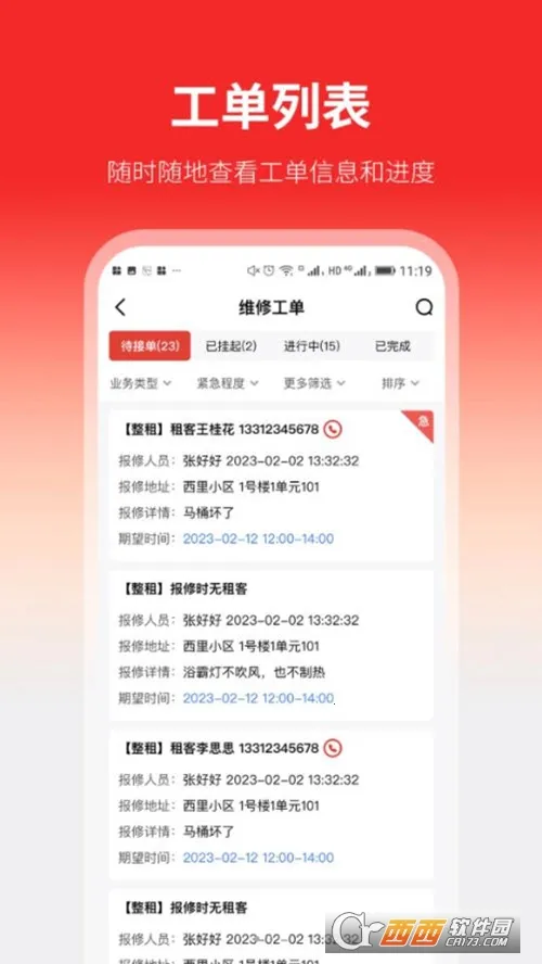 ���ҷ�(�����ҷ�����)v2.0.3 ��׿���ͼ