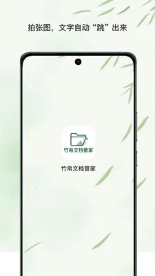 ���ĵ��ܼ�(�ĵ�ʶ����)v1.0 ��Ѱ��ͼ