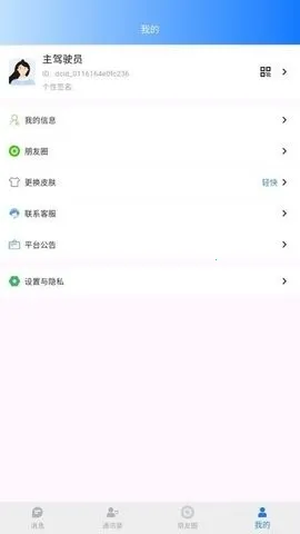 ������2026���°汾v1.0.6 ��׿���ͼ