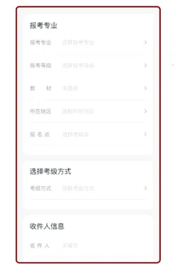 重庆市音乐考级(音乐考级软件) 重庆市音乐考级(音乐考级软件)