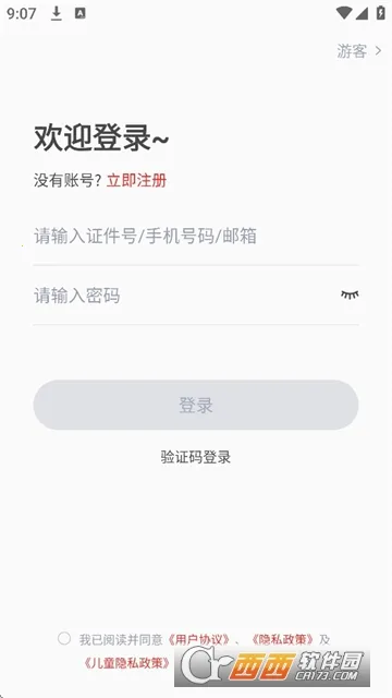 ���������ֿ���(���ֿ�������)v1.0.8 �ֻ����ͼ