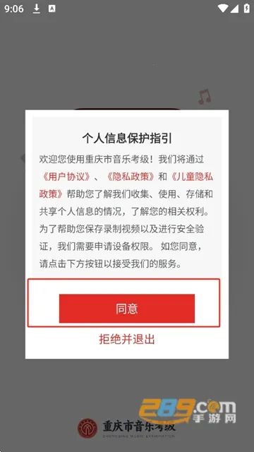 重庆市音乐考级(音乐考级软件) 重庆市音乐考级(音乐考级软件)