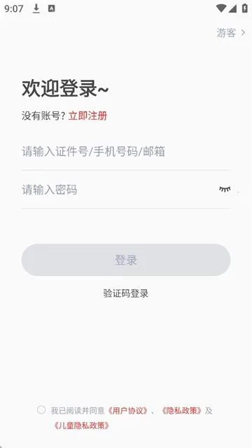 ���������ֿ���(���ֿ�������)v1.0.8 �ֻ����ͼ