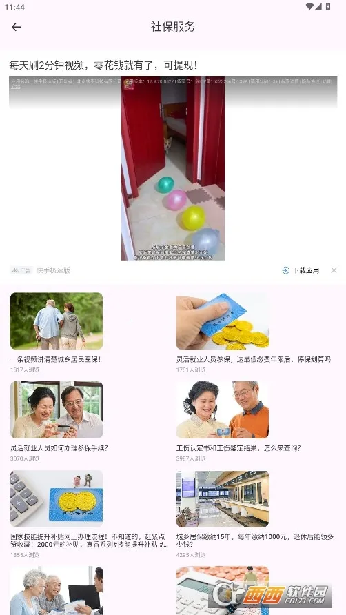 �ҵ�ҽ��2026���ذ�װv1.0.0 �ٷ������ͼ