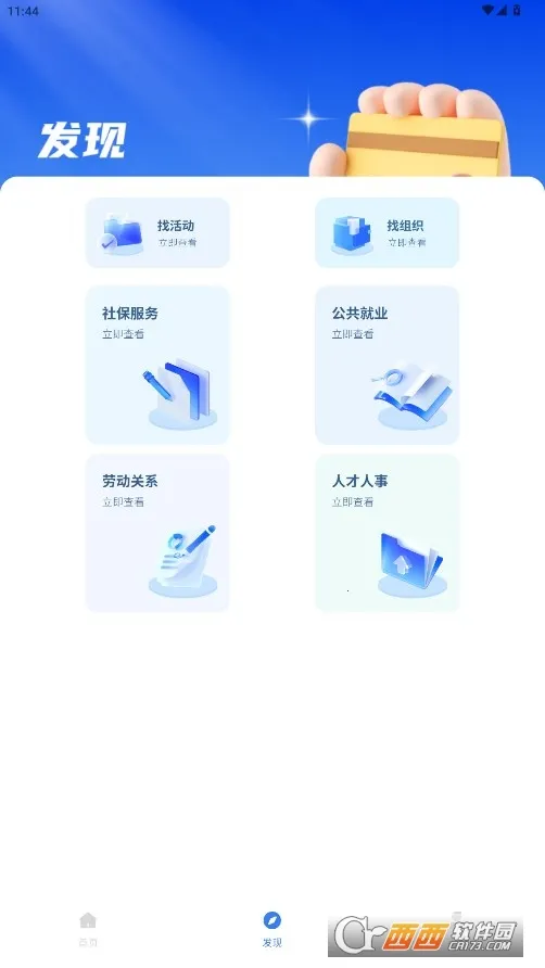 �ҵ�ҽ��2026���ذ�װv1.0.0 �ٷ������ͼ