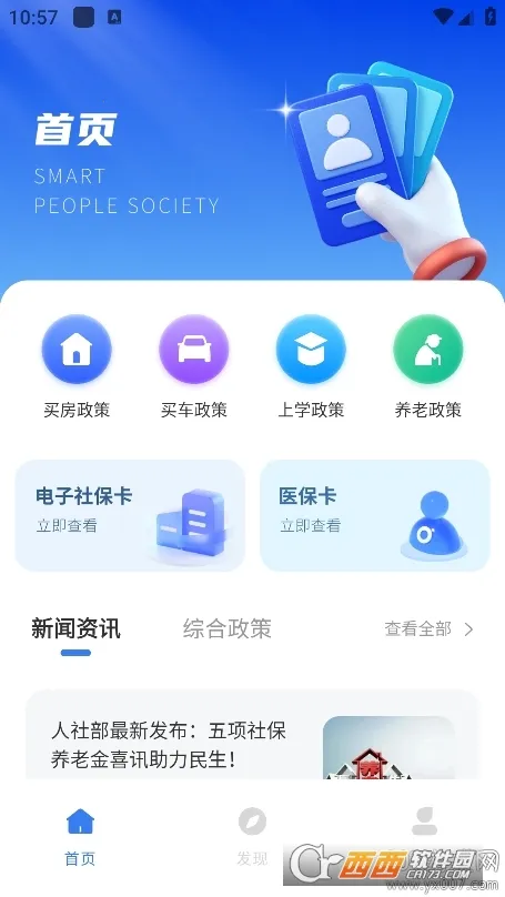 �ҵ�ҽ��2026���ذ�װv1.0.0 �ٷ������ͼ