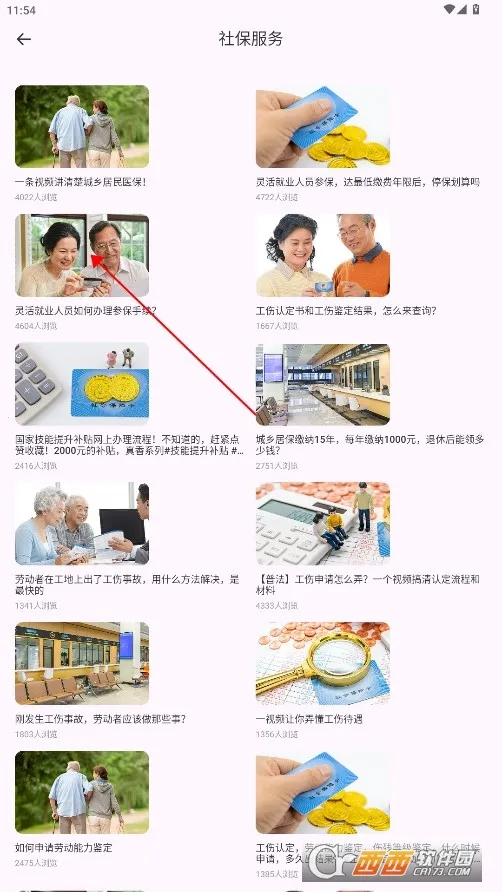 我的医保2026下载安装 我的医保2026下载安装