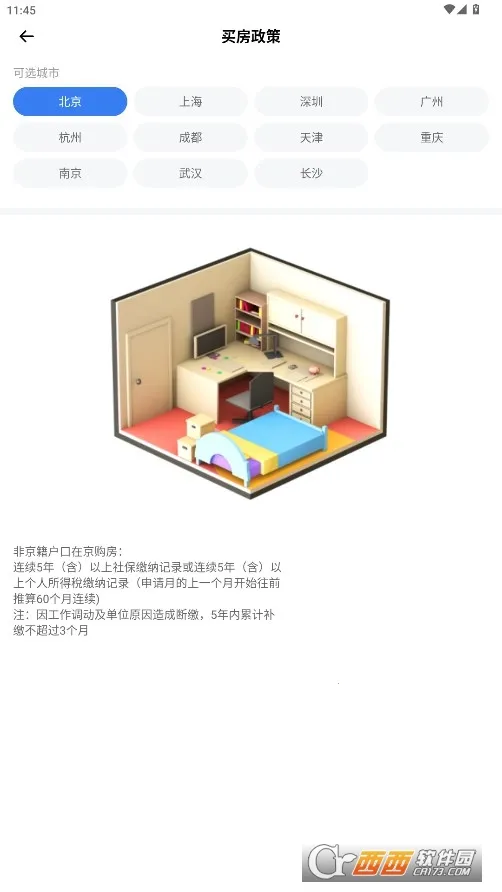 �ҵ�ҽ��2026���ذ�װv1.0.0 �ٷ������ͼ