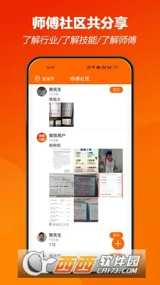 ʦ������2026�ٷ����°汾v1.1.37 ��׿���ͼ