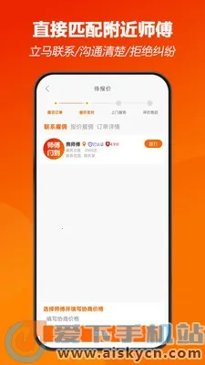 ʦ������2026�ٷ����°汾v1.1.37 ��׿���ͼ