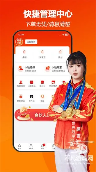 ʦ������2026�ٷ����°汾