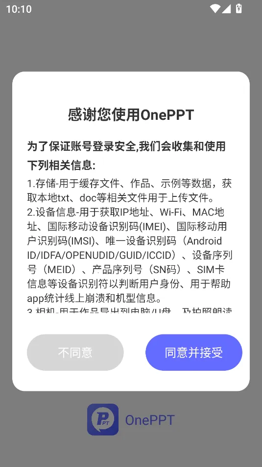 OnePPT(PPT��������)v1.0.8 ��׿���ͼ