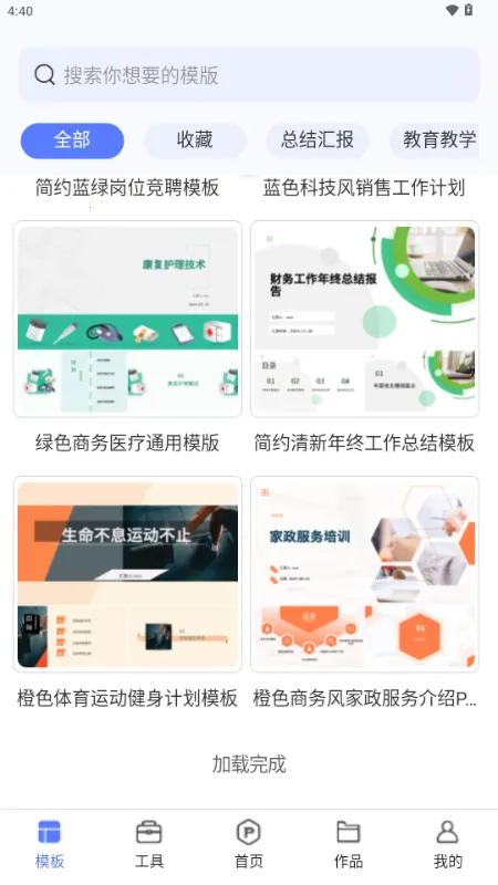 OnePPT(PPT��������)v1.0.8 ��׿���ͼ