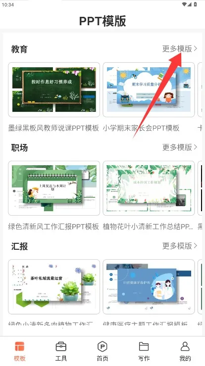 OnePPT(PPT制作工具) OnePPT(PPT制作工具)