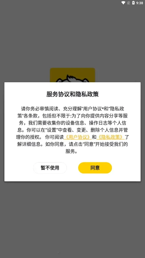 ģ���������ֻ���v2.2.2 �ֻ����ͼ