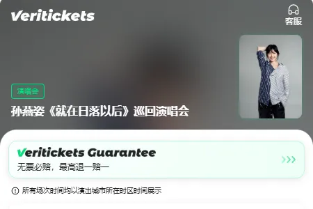 Veritickets��Ʊ����(�ݳ�����Ʊ��ƽ̨)