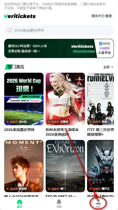 Veritickets��Ʊ����