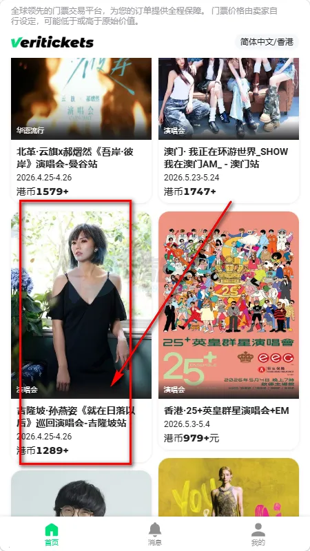 Veritickets��Ʊ����