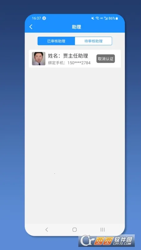 ��ҽ��ҽ����(Ⱥ�Ľ���ƽ̨)v2.1.3 �ֻ����ͼ