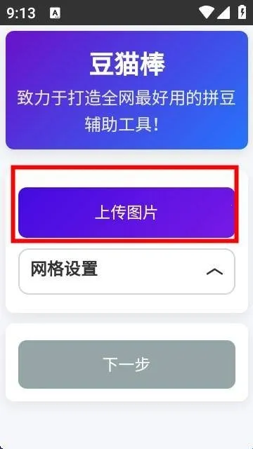 豆猫棒拼豆辅助工具(拼豆图纸生成软件) 豆猫棒拼豆辅助工具(拼豆图纸生成软件)