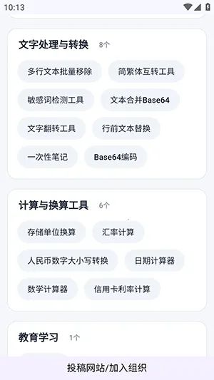 ��ҳ���߾ۺ�(�ۺϹ�������)v1.1 �ٷ������ͼ