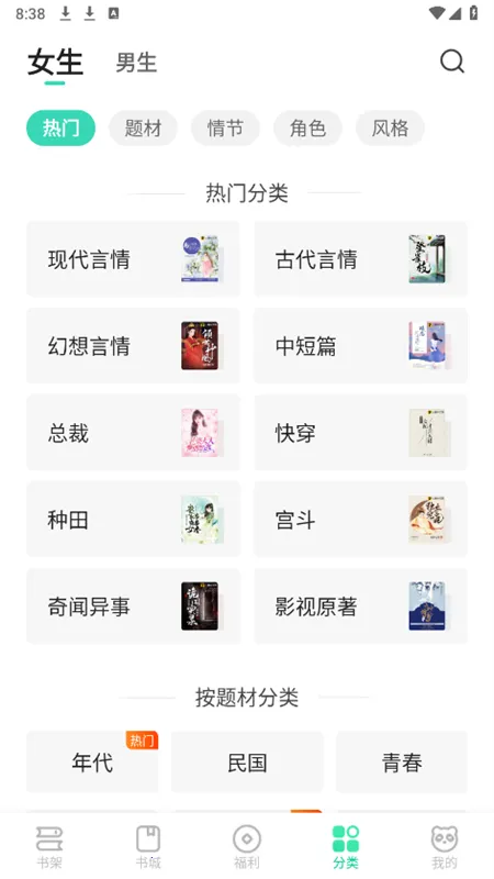 ��è�Զ�С˵(С˵�Ķ�����)v2.23 �ٷ������ͼ