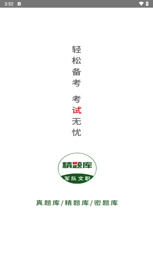 ������ְ�����2026�ٷ����°汾v2.0.4 ��׿���ͼ