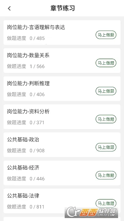 ������ְ�����2026�ٷ����°汾v2.0.4 ��׿���ͼ