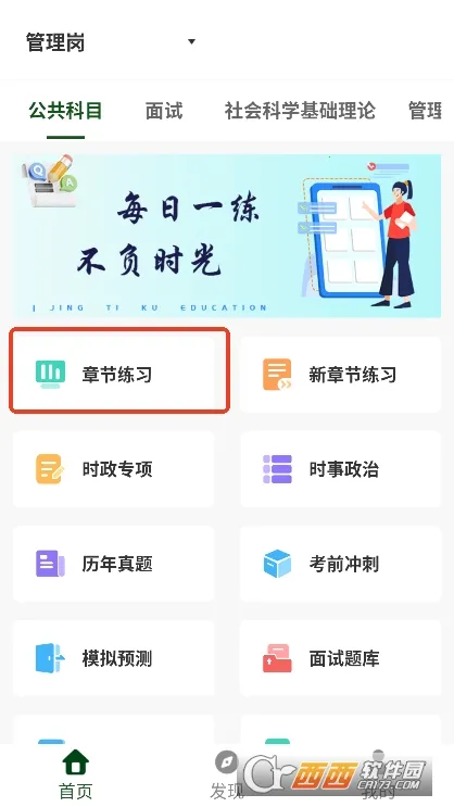 ������ְ�����2026�ٷ����°汾v2.0.4 ��׿���ͼ