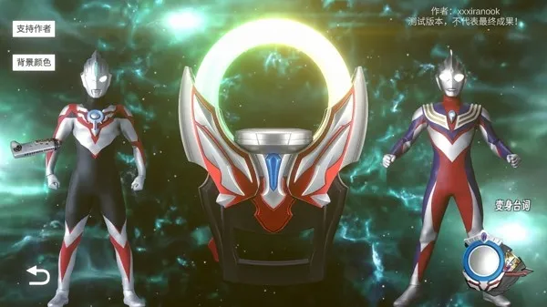 欧布圆环模拟器装甲移植版(奥特曼变身游戏) 欧布圆环模拟器装甲移植版(奥特曼变身游戏)