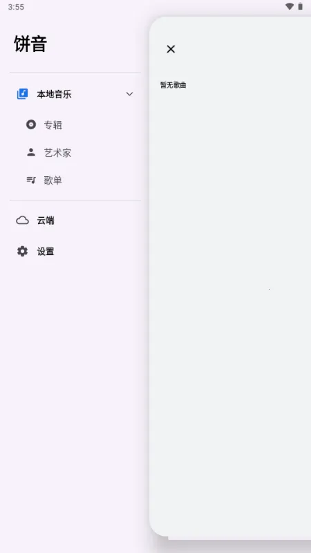 ��������(�������ֲ�����)v1.3.0-alpha2 �ֻ����ͼ