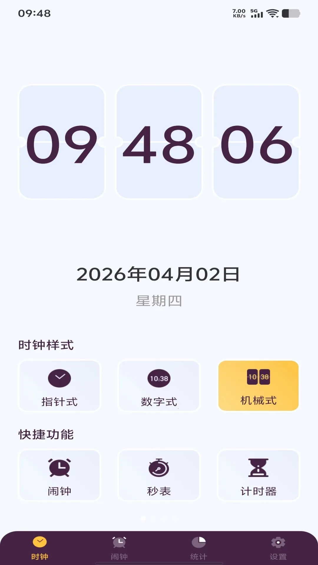 ÿ������ʱ��(�๦��ʱ������)v1.0.0 ��Ѱ��ͼ