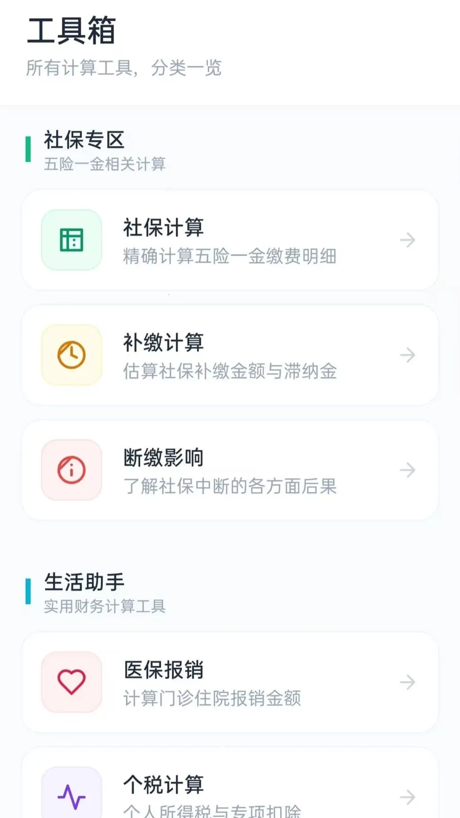 �籣����С����2026���ذ�װvO5.1 �ٷ������ͼ