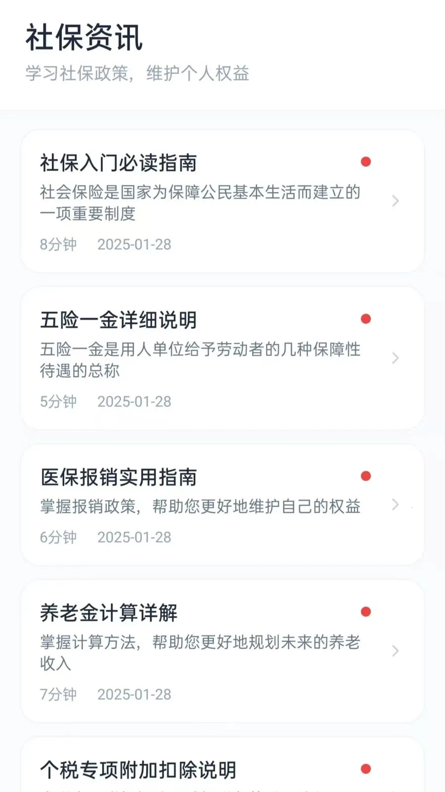 �籣����С����2026���ذ�װvO5.1 �ٷ������ͼ