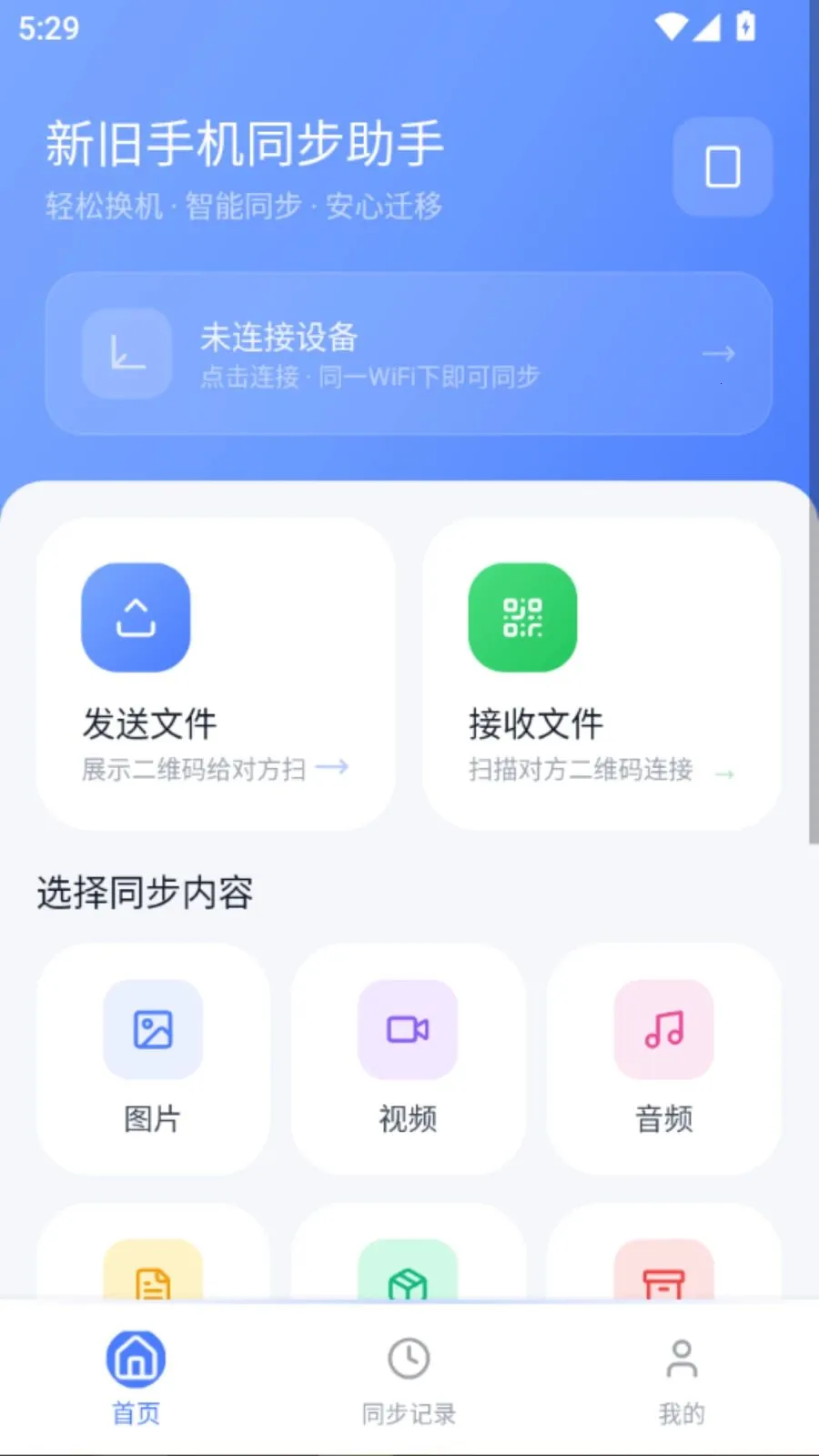 �¾��ֻ�ͬ�����ְ�׿���ֻ���vO5.1 ��Ѱ��ͼ