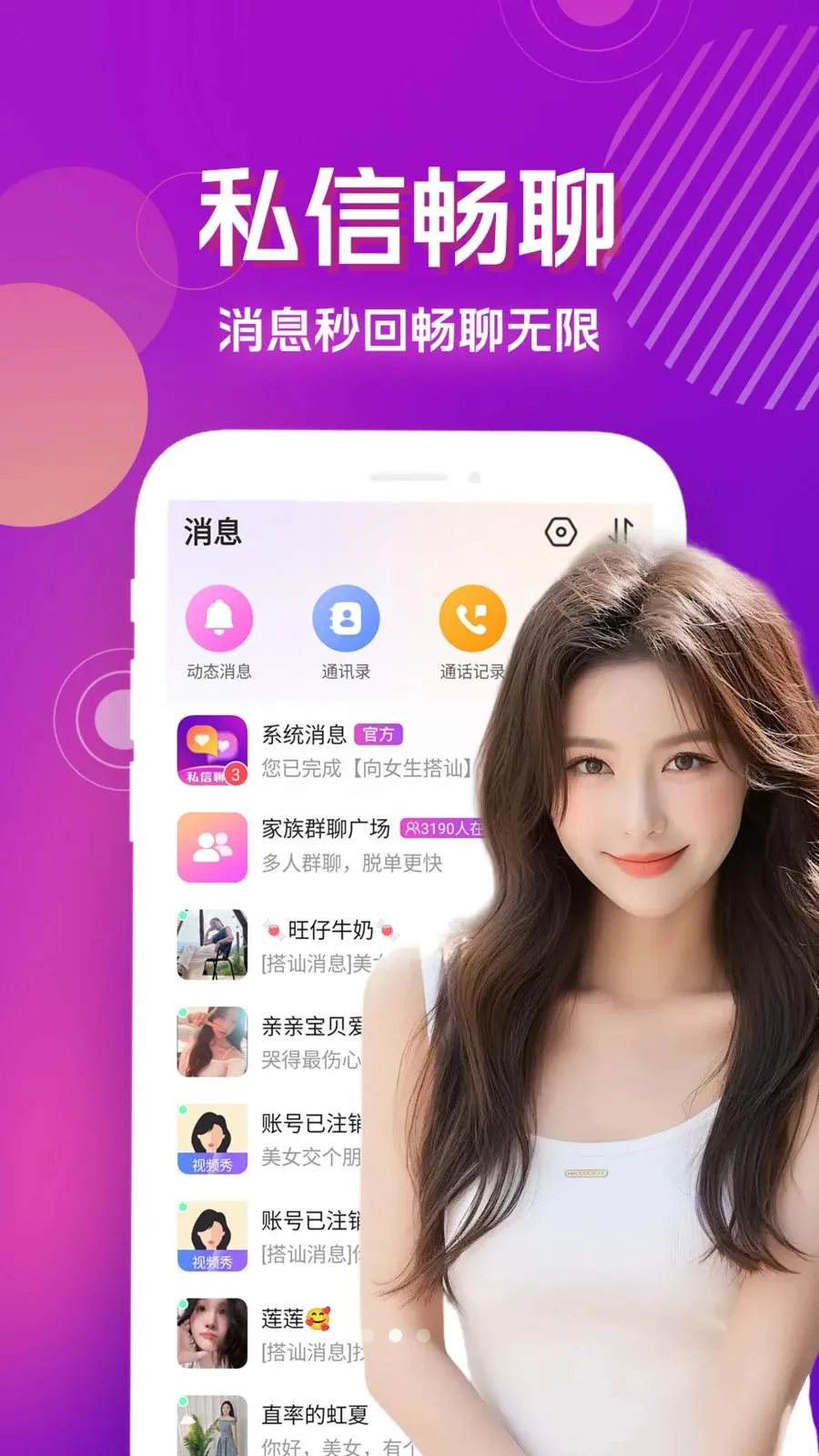 ˽���İ�(ͬ�ǽ���ƽ̨)v4.1.0 ��Ѱ��ͼ