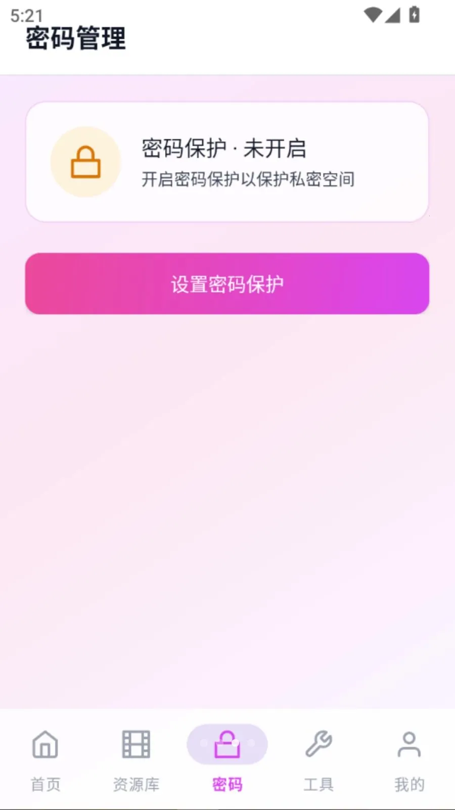 ˽��Ȥ����������׿���ֻ���vO5.1 ��Ѱ��ͼ