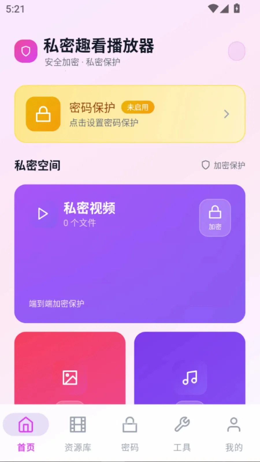 ˽��Ȥ����������׿���ֻ���vO5.1 ��Ѱ��ͼ