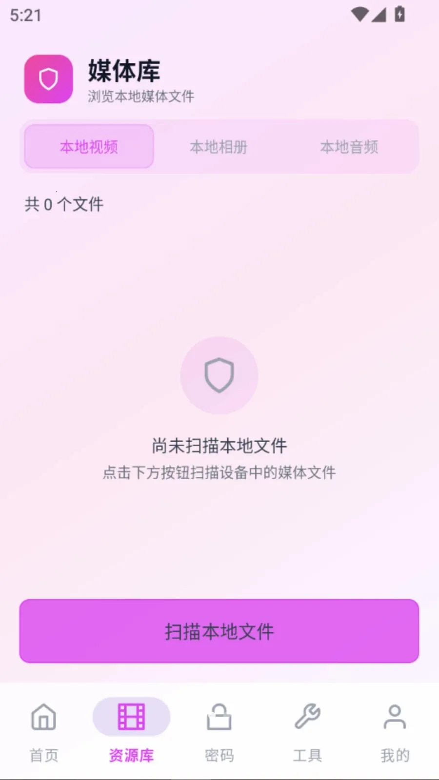 ˽��Ȥ����������׿���ֻ���vO5.1 ��Ѱ��ͼ