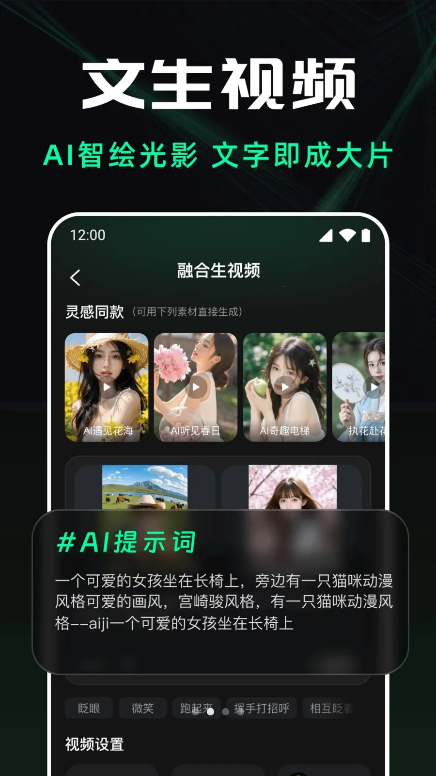 ��ϺAI��Ƶ����(AI����ƽ̨)v1.0.0 �ֻ����ͼ