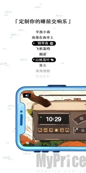 森林电台2026官方正版 森林电台2026官方正版