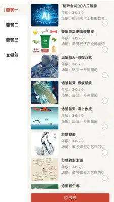 ��������(���������ƽ̨)v2.4.1 ��׿���ͼ