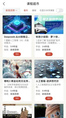 ��������(���������ƽ̨)v2.4.1 ��׿���ͼ